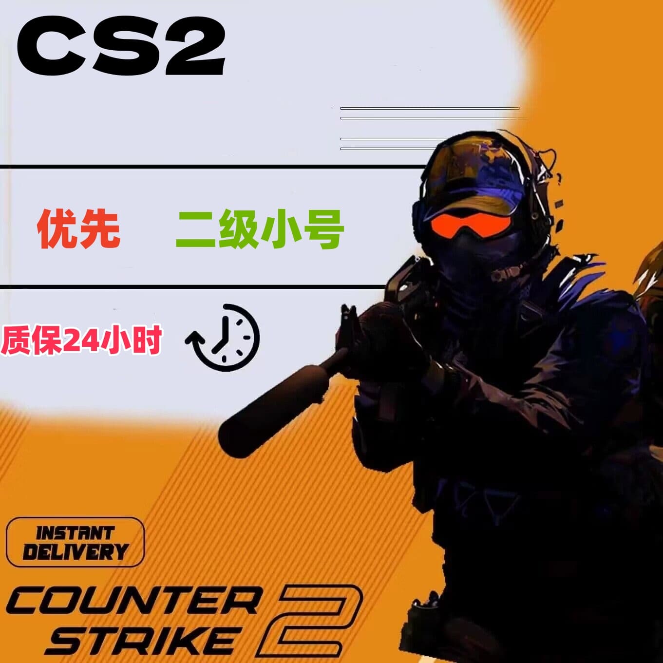 CS2国际国服双优先临时数据黑号 | 2级排位官匹状态开启 | 质保24小时 | CSGO黑号发卡网 - ¥3.5 - 库存3件