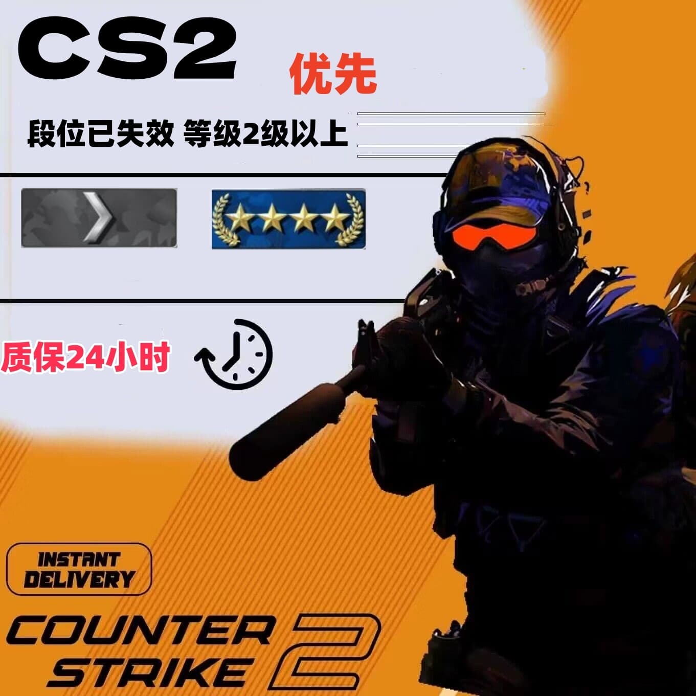 CSGO-CS2国服国际优先黑号临时数据缓存黑号等级5左右段位过期优先黑号 - ¥4.5 - 库存4件